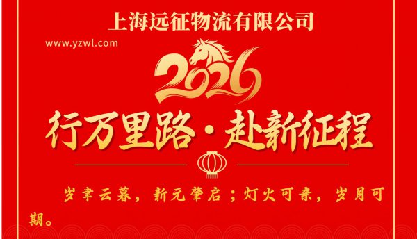 行万里路，赴新征程